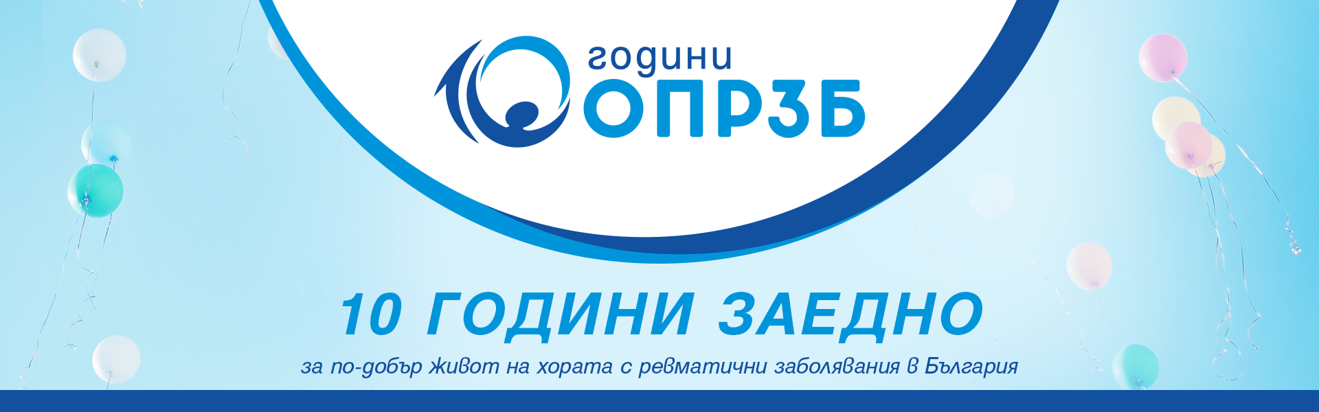 конференция 10 г.